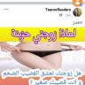 جوز نسمة