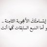 عشق الساهري