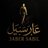 عابر سبيل 1